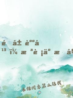 開局躺平，截胡五星女帝老婆